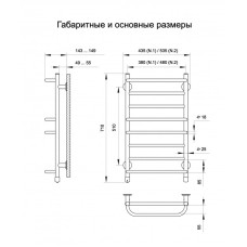 Полотенцесушитель электрический Тёплый мир Комфорт N.2 710х535х145