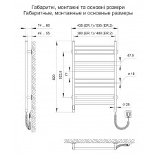 Полотенцесушитель электрический Тёплый мир Interio ER.2 820х535х75