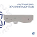 Комплект Qtap Tern: Раковина подвесная прямоугольная левая 450х260х155 мм White + Донный клапан PU02O